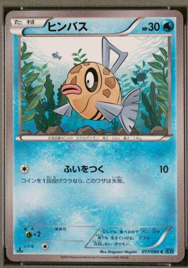 Feebas [1st-Edition]