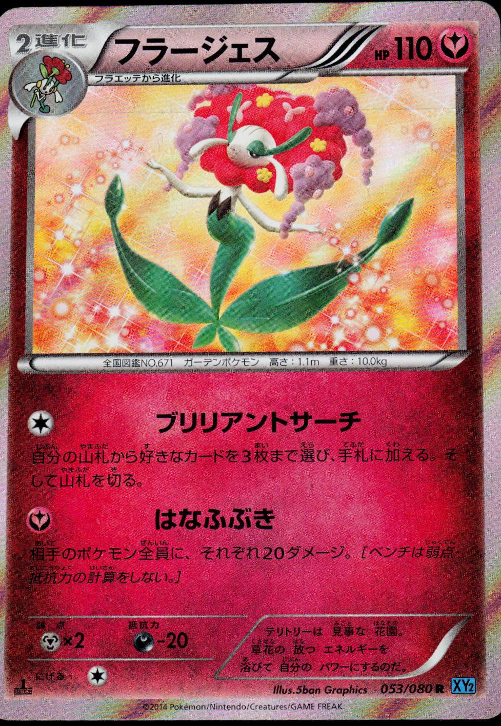 Florges