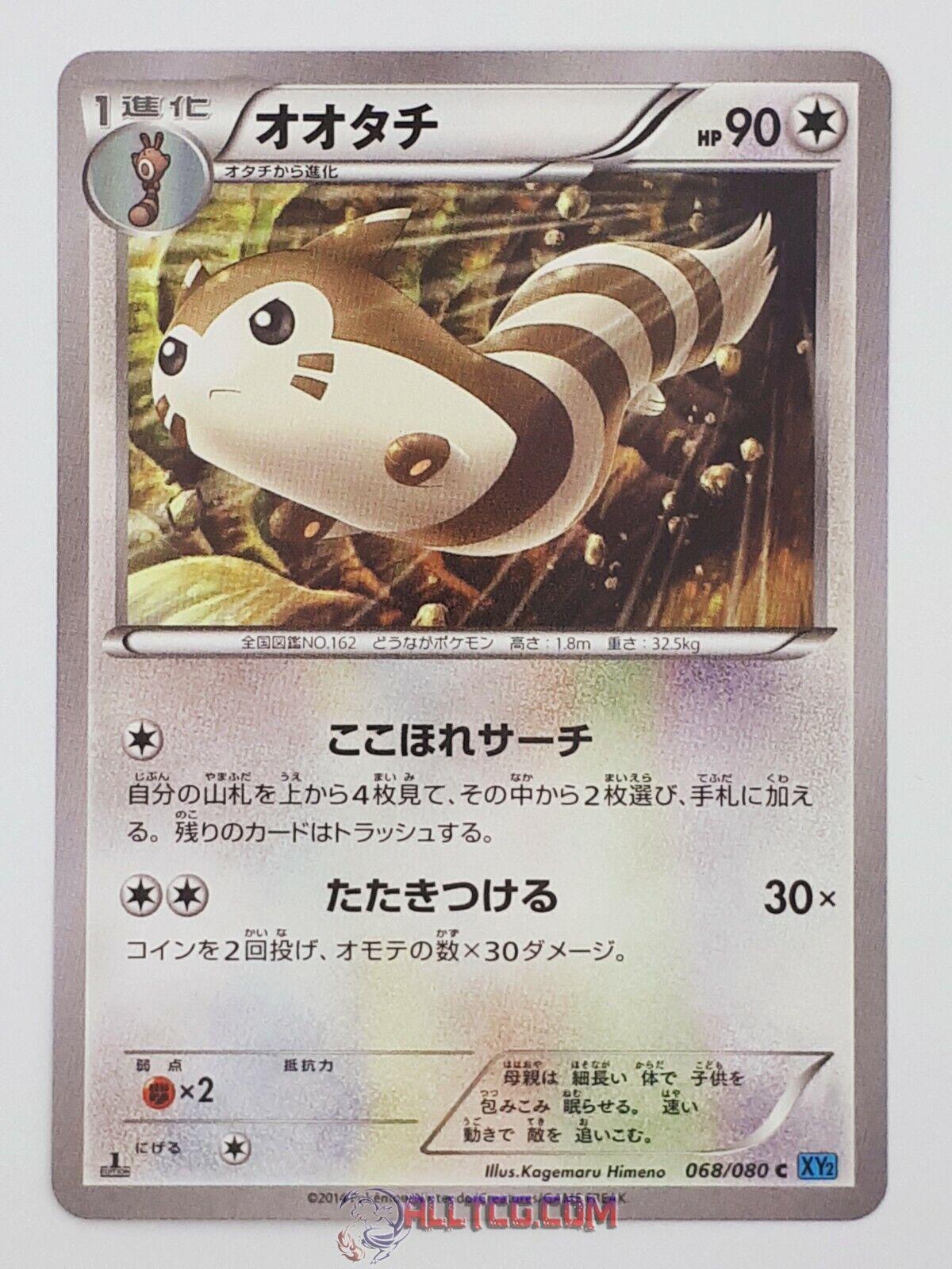 Furret