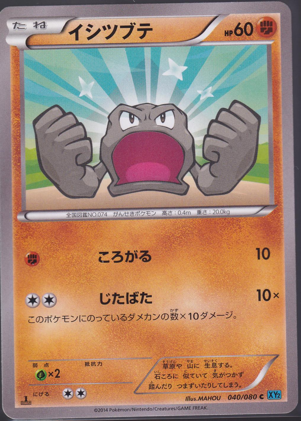 Geodude