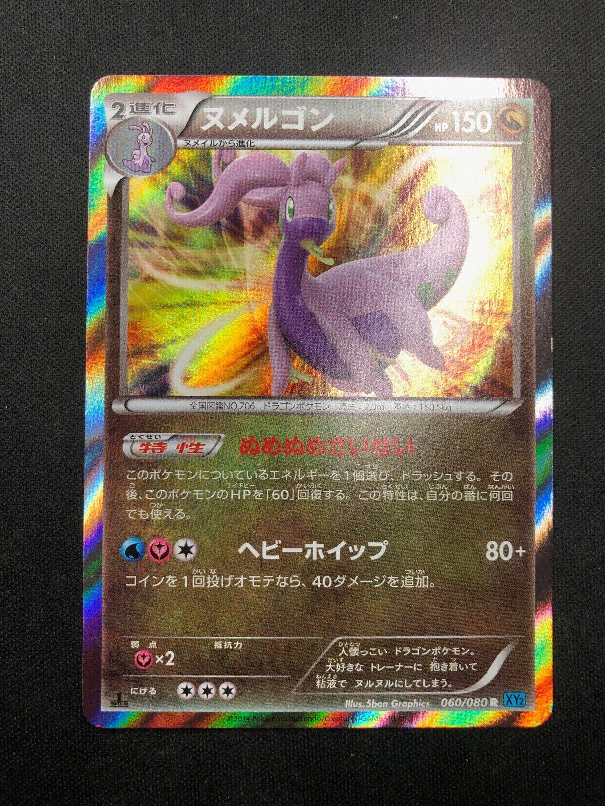 Goodra