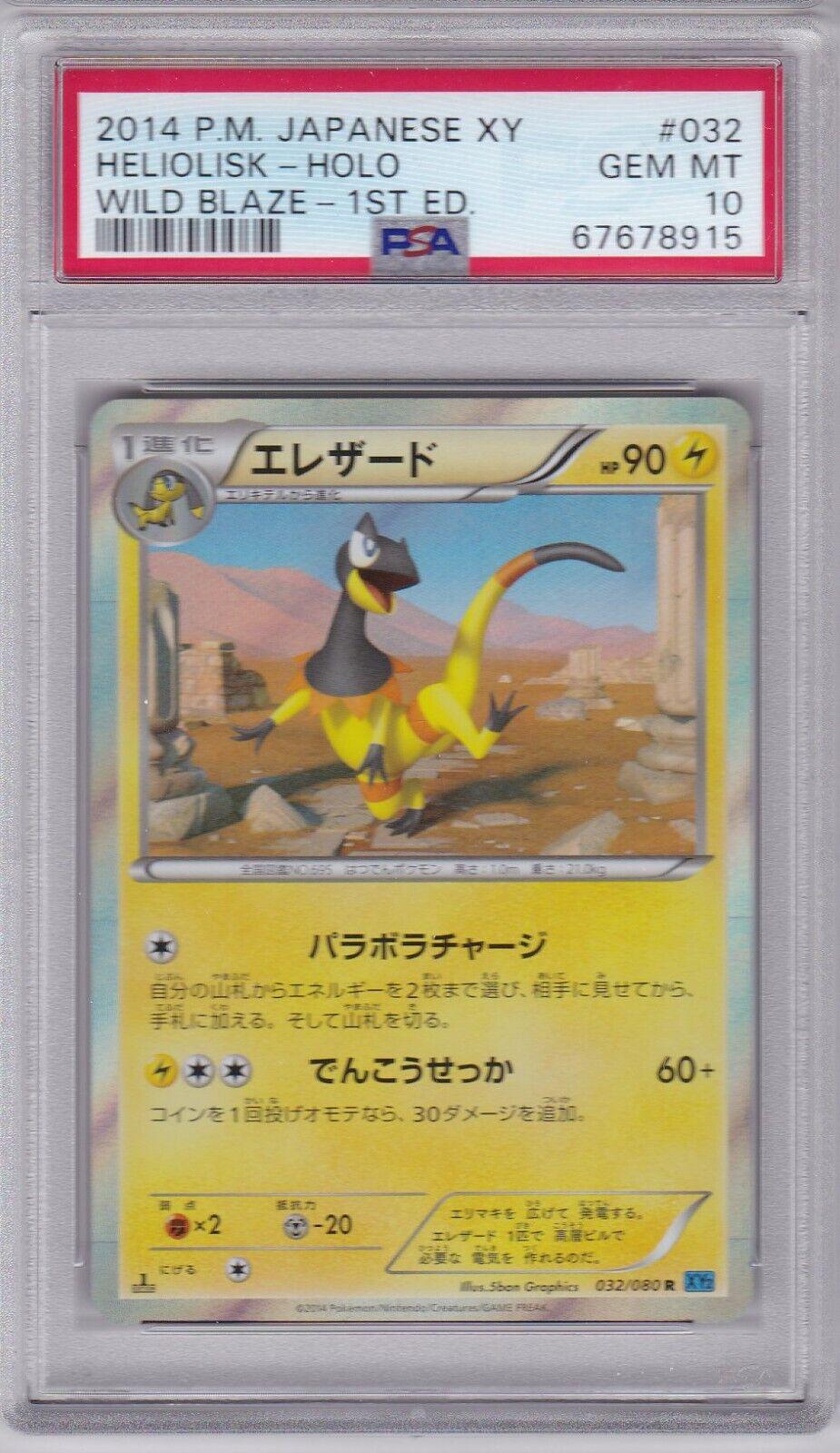 Heliolisk
