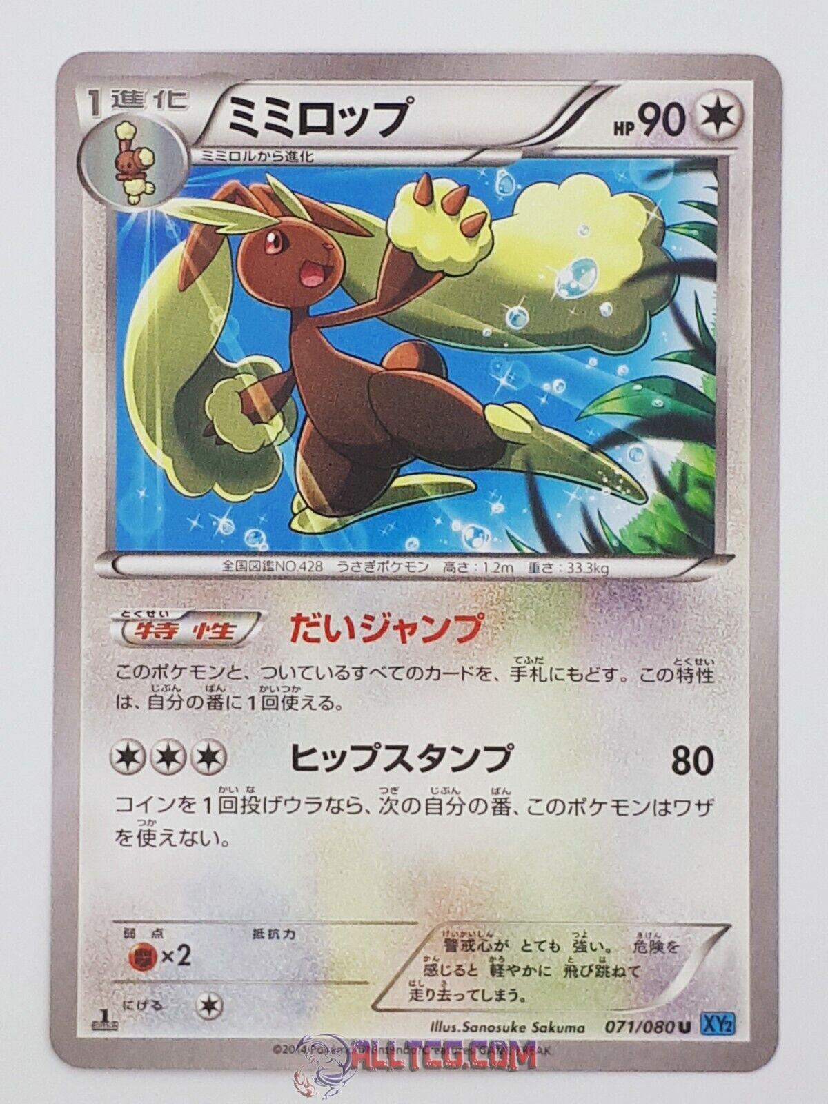 Lopunny