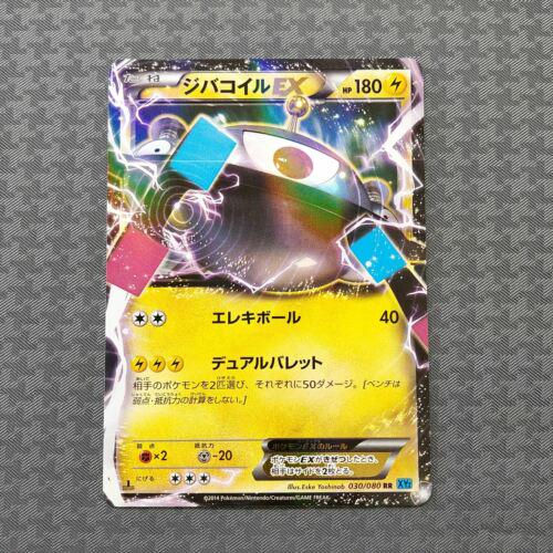 Magnezone EX