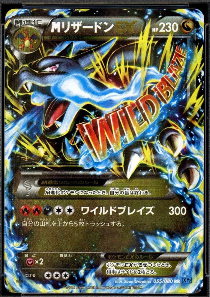 Japanese Wild Blaze [1st-Edition] Mega Charizard EX [1st-Edition] Pokémon card