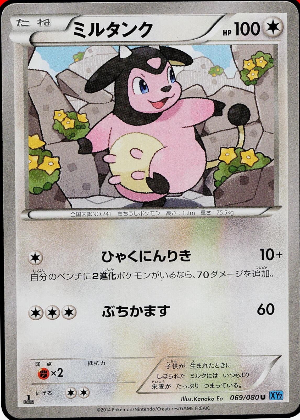Miltank