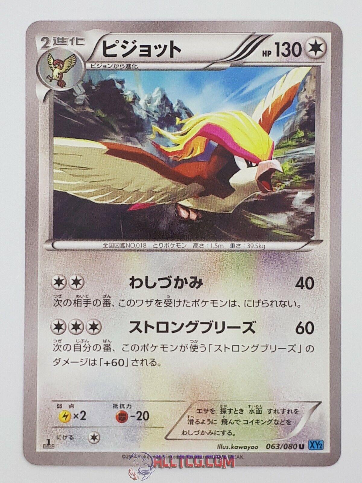 Pidgeot