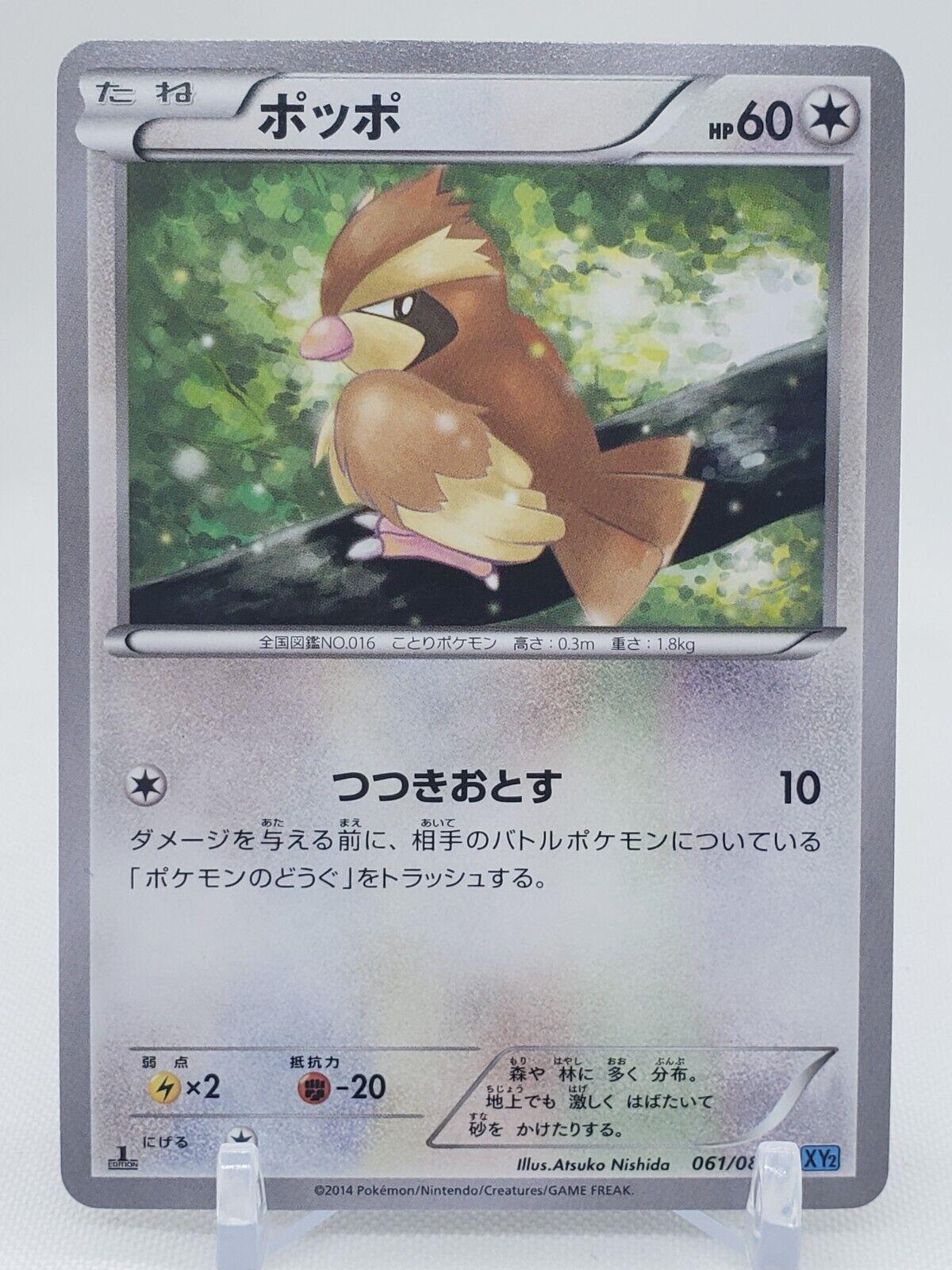 Pidgey
