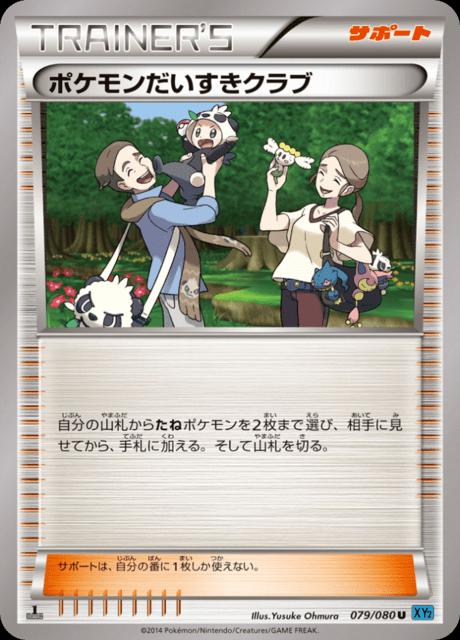 Pokemon Fan Club