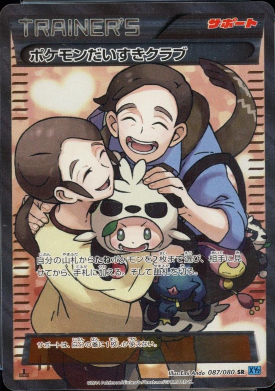 Pokemon Fan Club