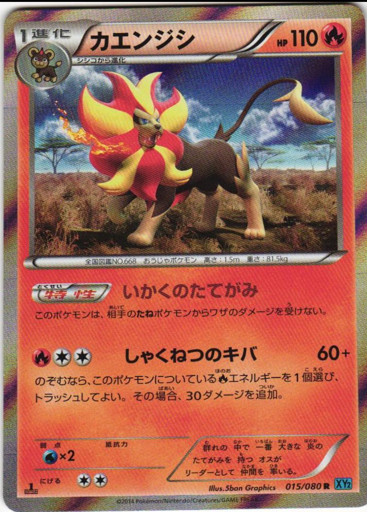 Pyroar [1st-Edition]