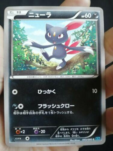 Sneasel