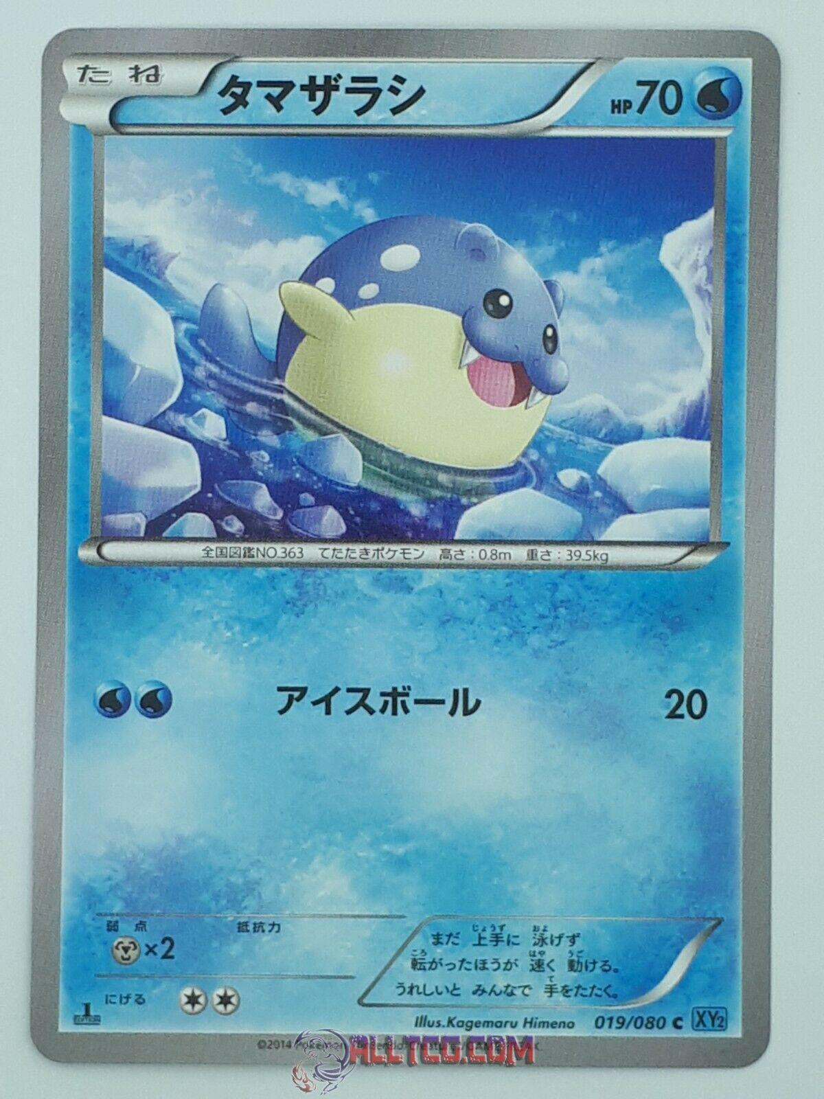 Spheal