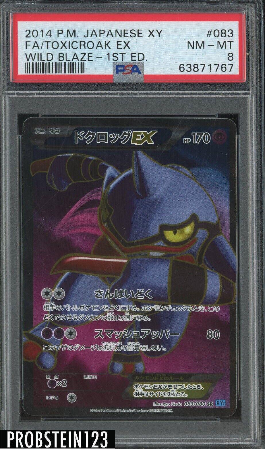 Toxicroak EX