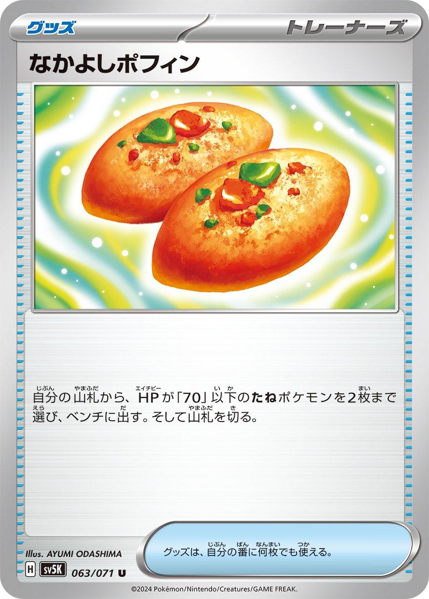 Affection Poffin