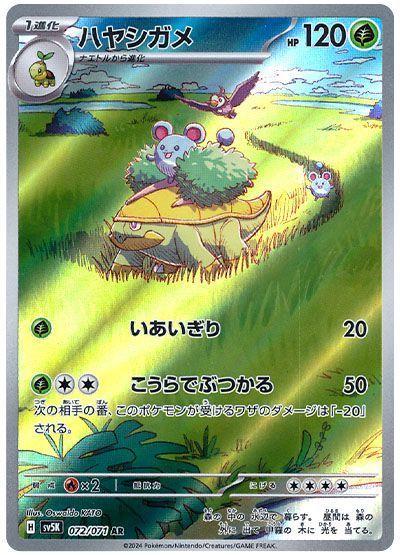 Grotle