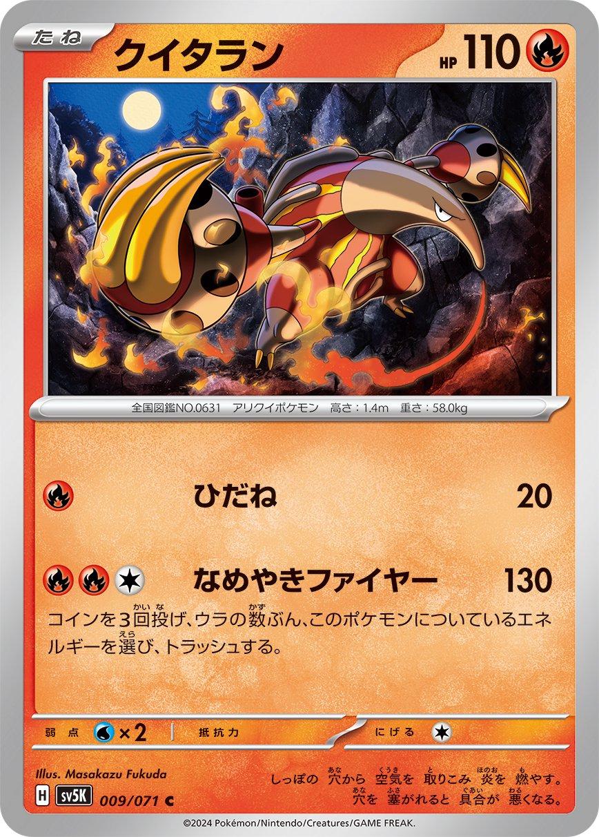 Heatmor