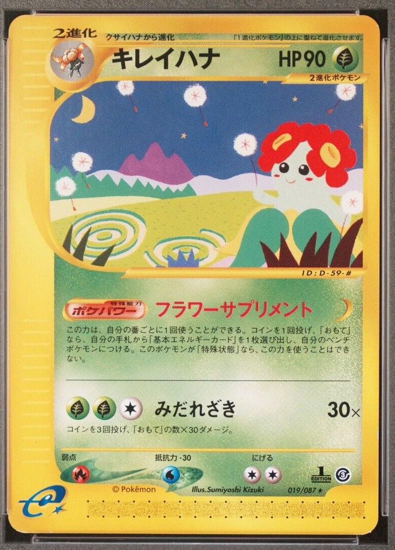 Bellossom [1st-Edition]