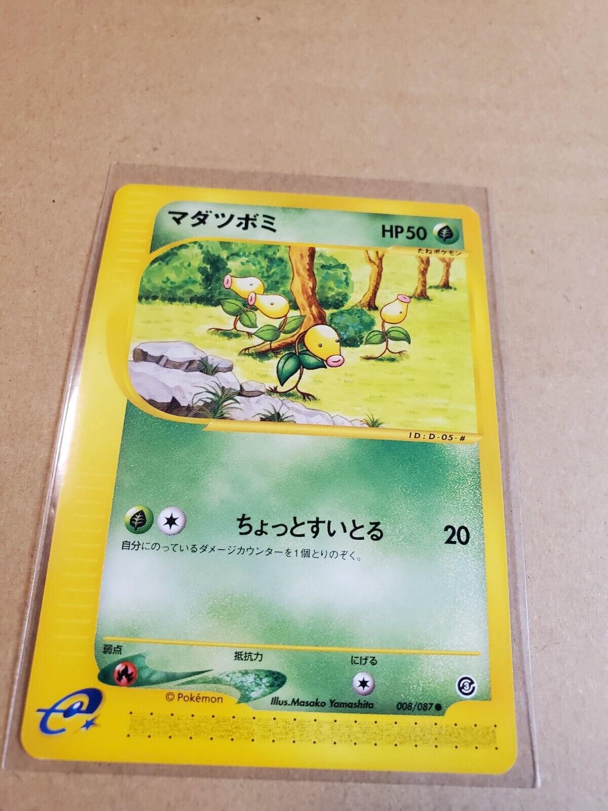 Bellsprout