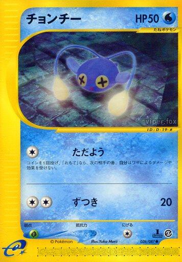 Chinchou [1st-Edition]