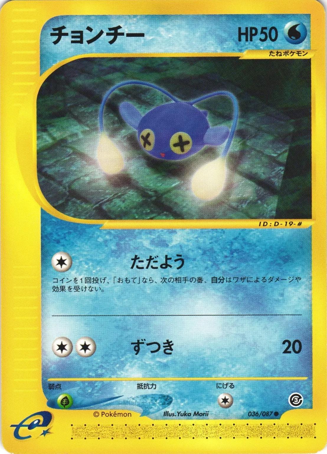 Chinchou