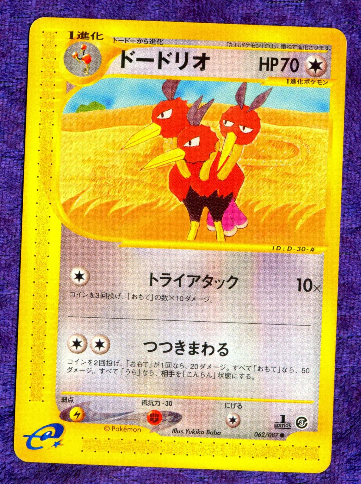Dodrio