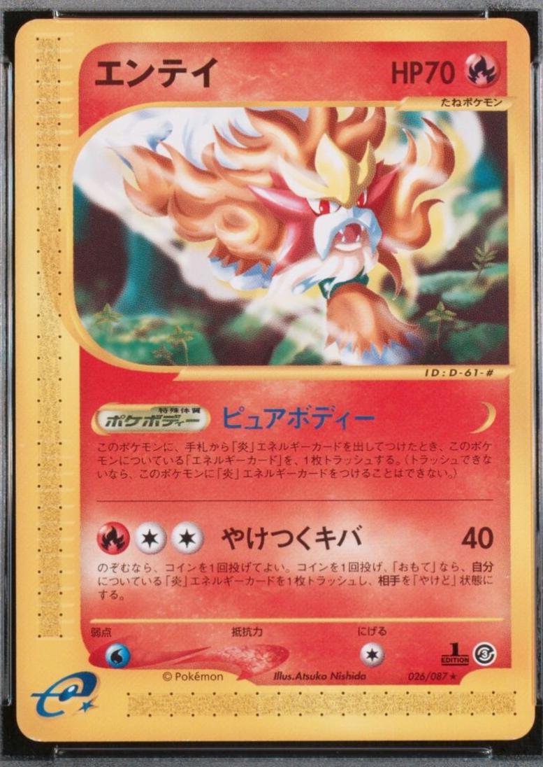 Japanese Wind from the Sea [1st-Edition] Entei [1st-Edition] Pokémon card