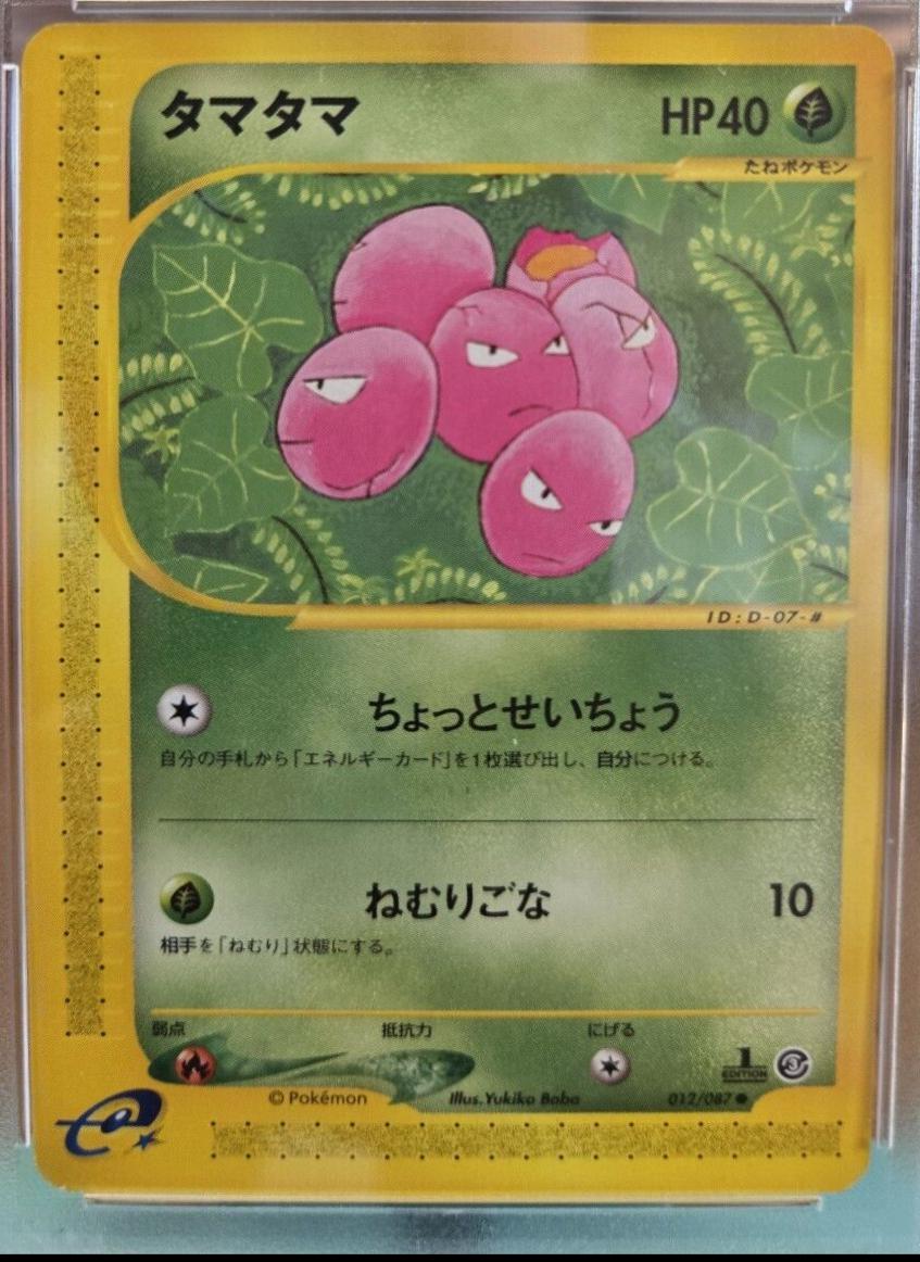 Exeggcute [1st-Edition]