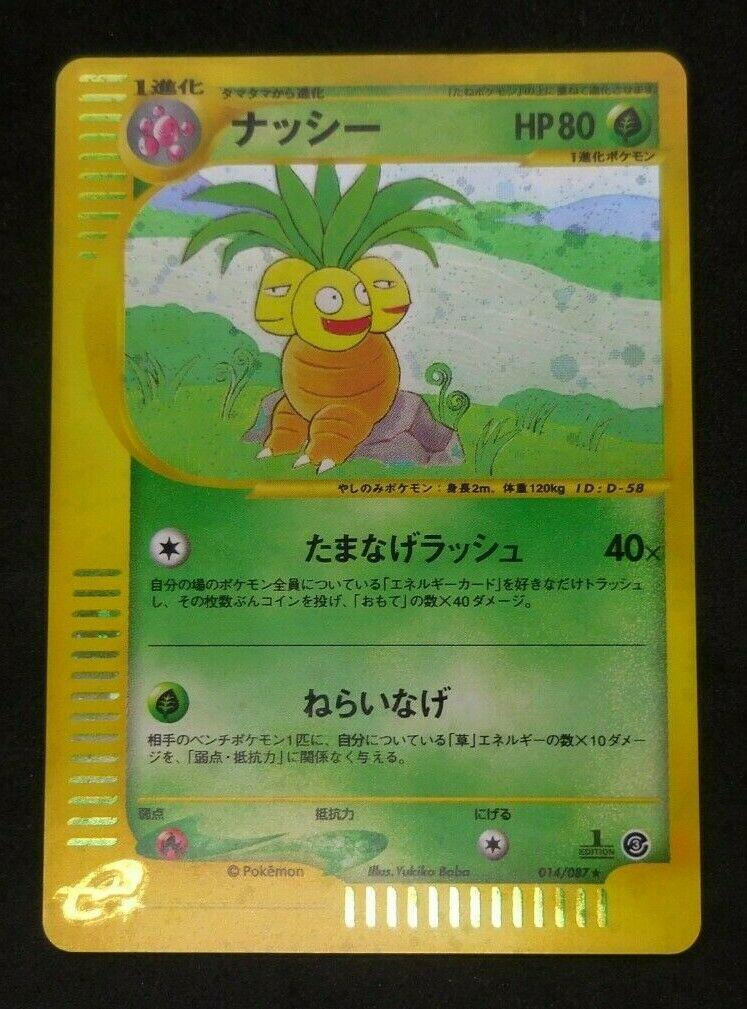 Exeggutor