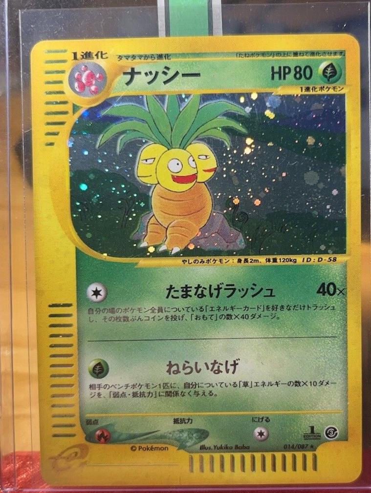 Exeggutor [1st-Edition]