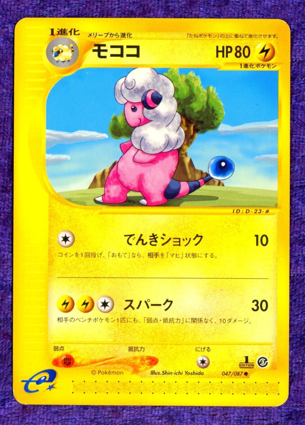 Flaaffy
