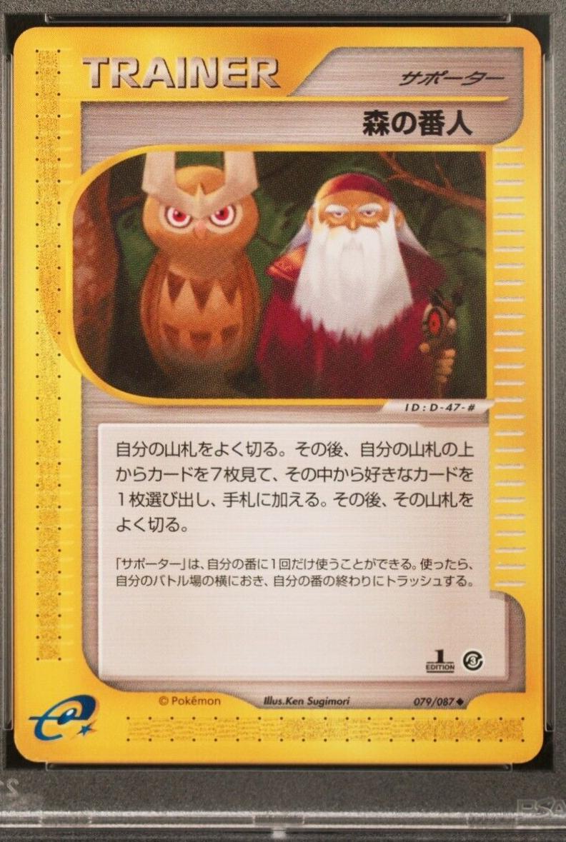 Forest Guardian [1st-Edition]