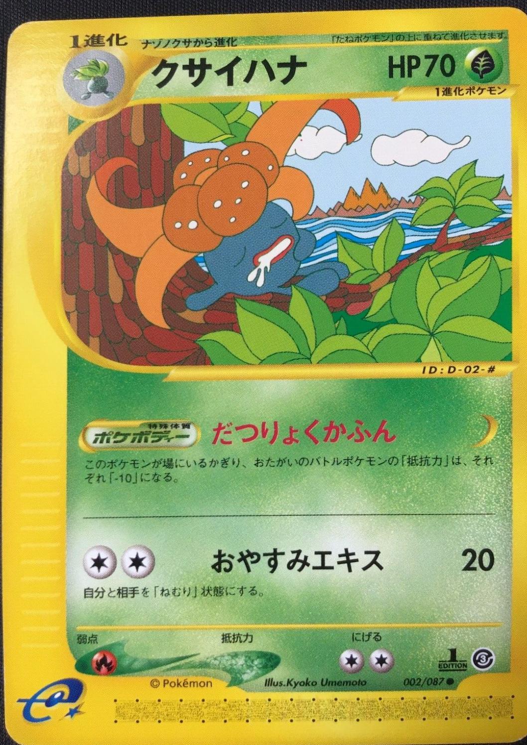 Gloom [1st-Edition]