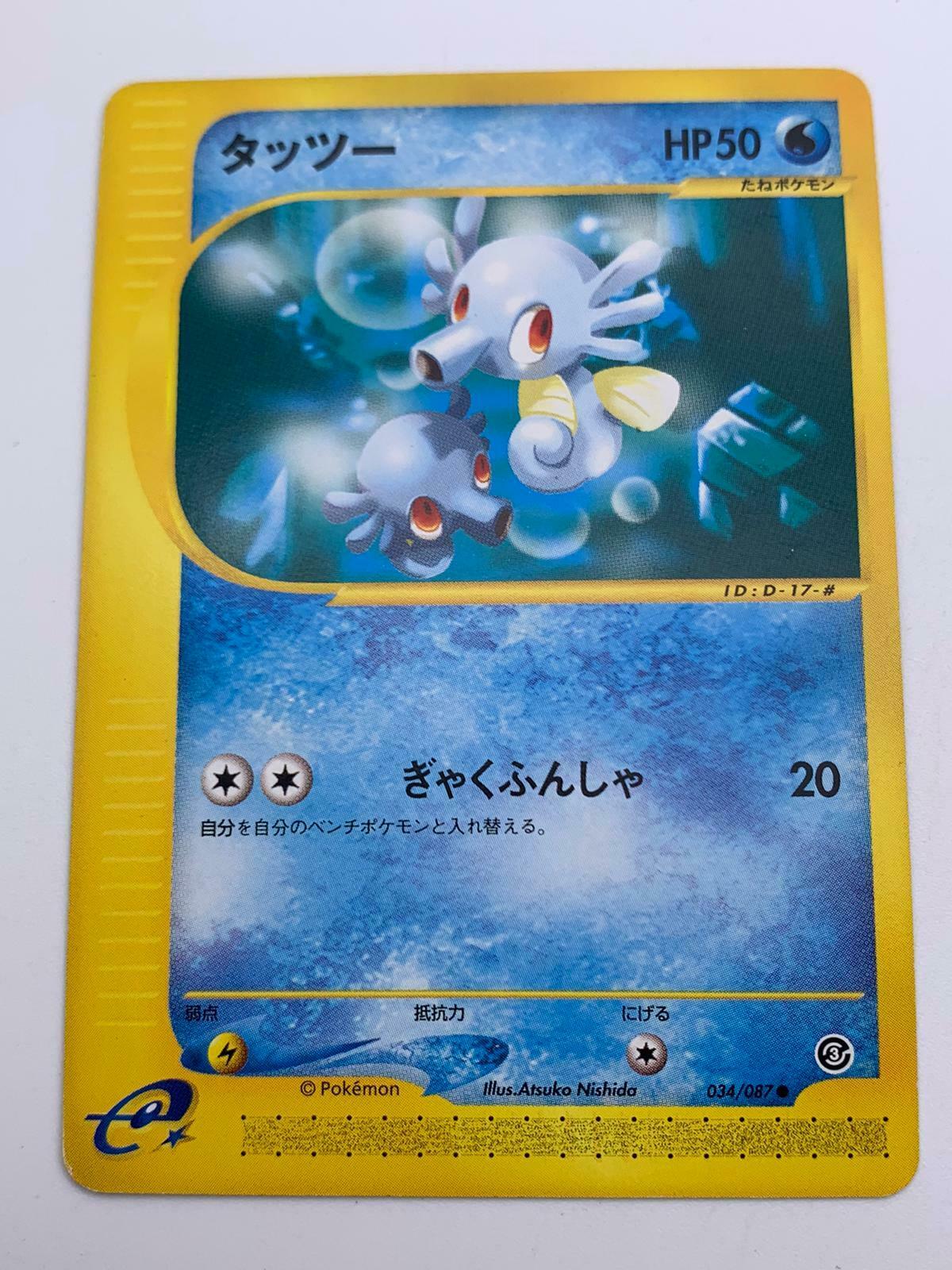 Horsea
