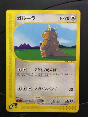 Kangaskhan