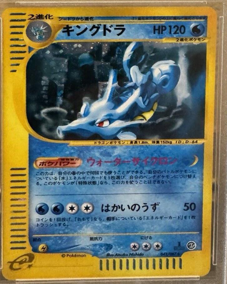 Kingdra [1st-Edition]