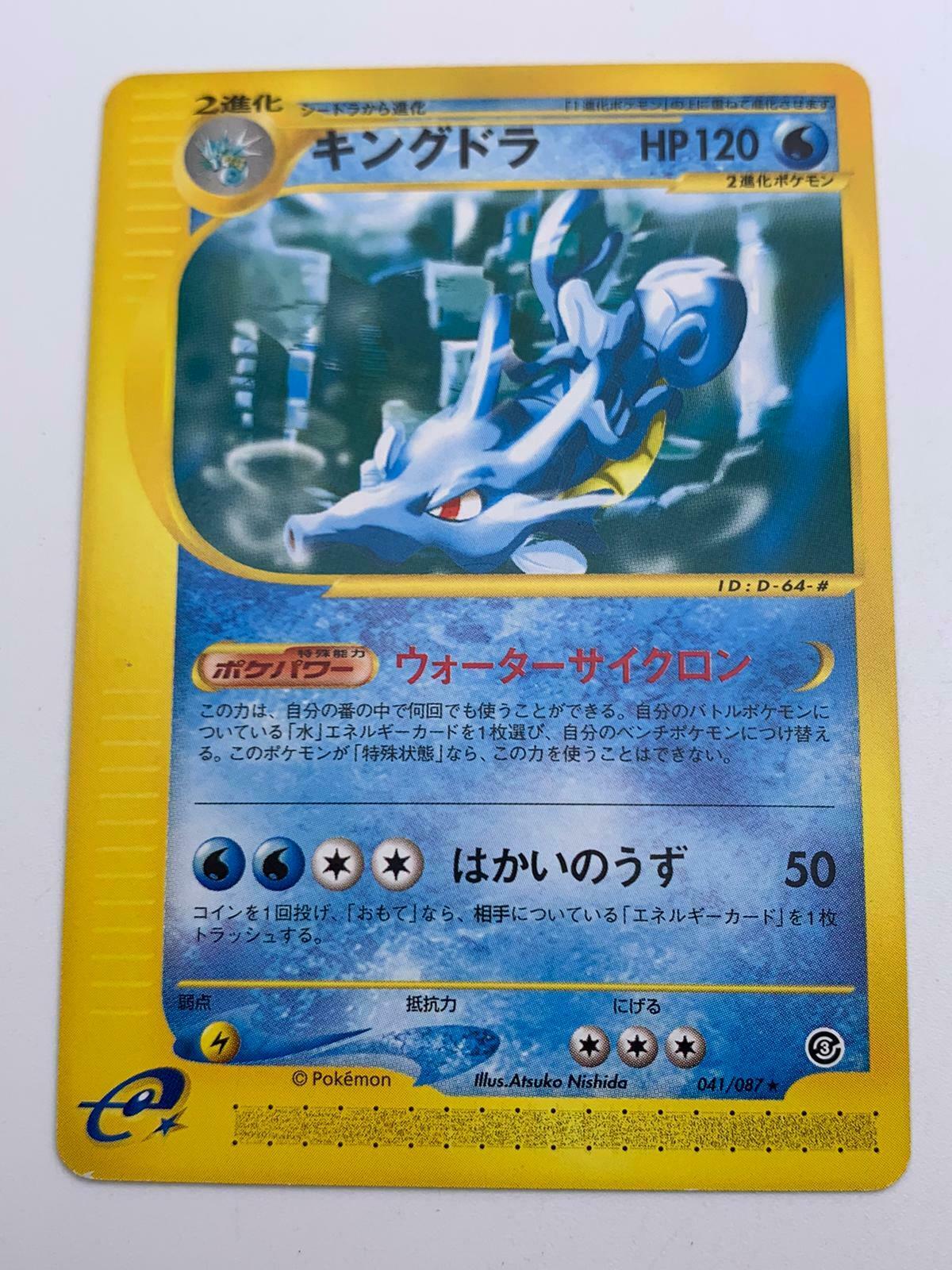 Kingdra