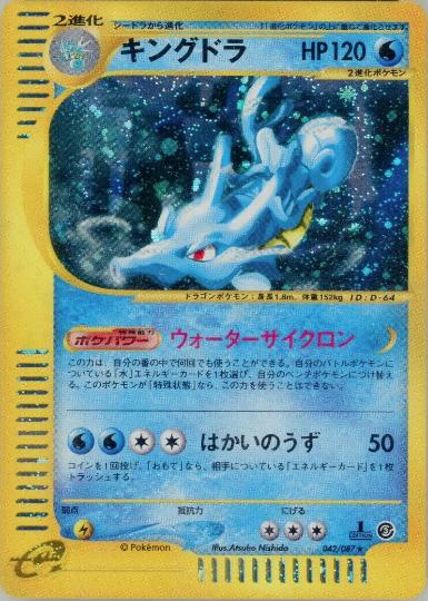 Kingdra