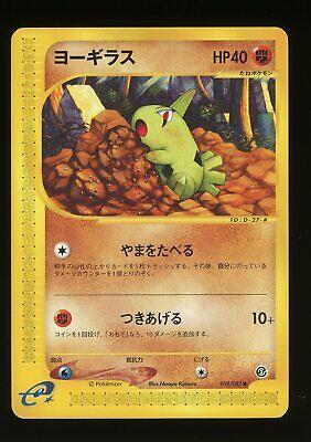 Larvitar
