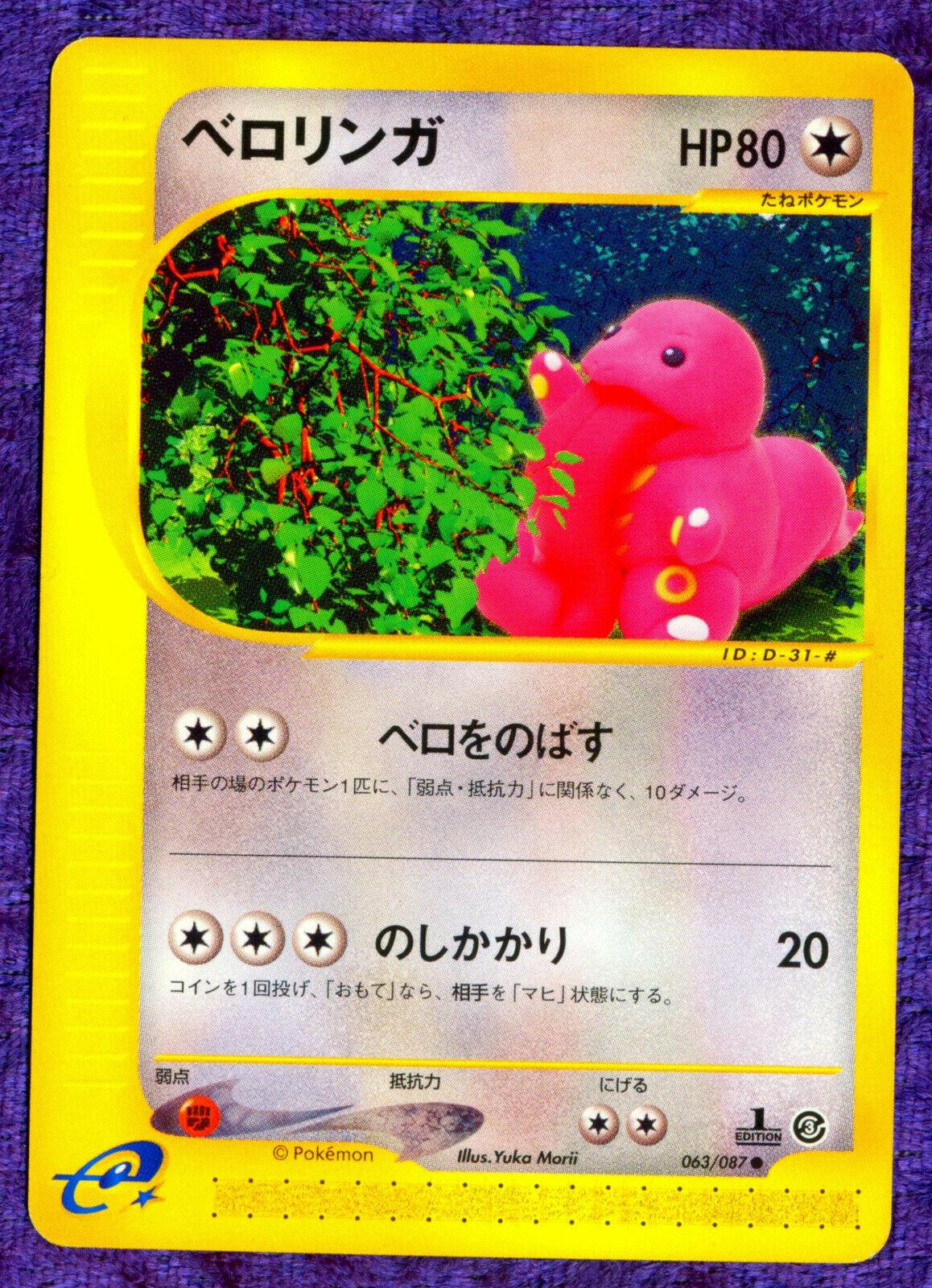 Lickitung