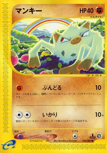 Mankey [1st-Edition]