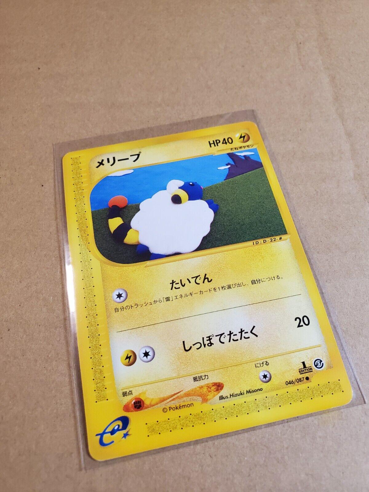 Japanese Wind from the Sea Mareep Pokémon card