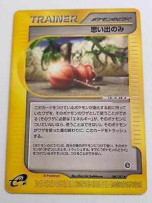Japanese Wind from the Sea Memory Berry Pokémon card