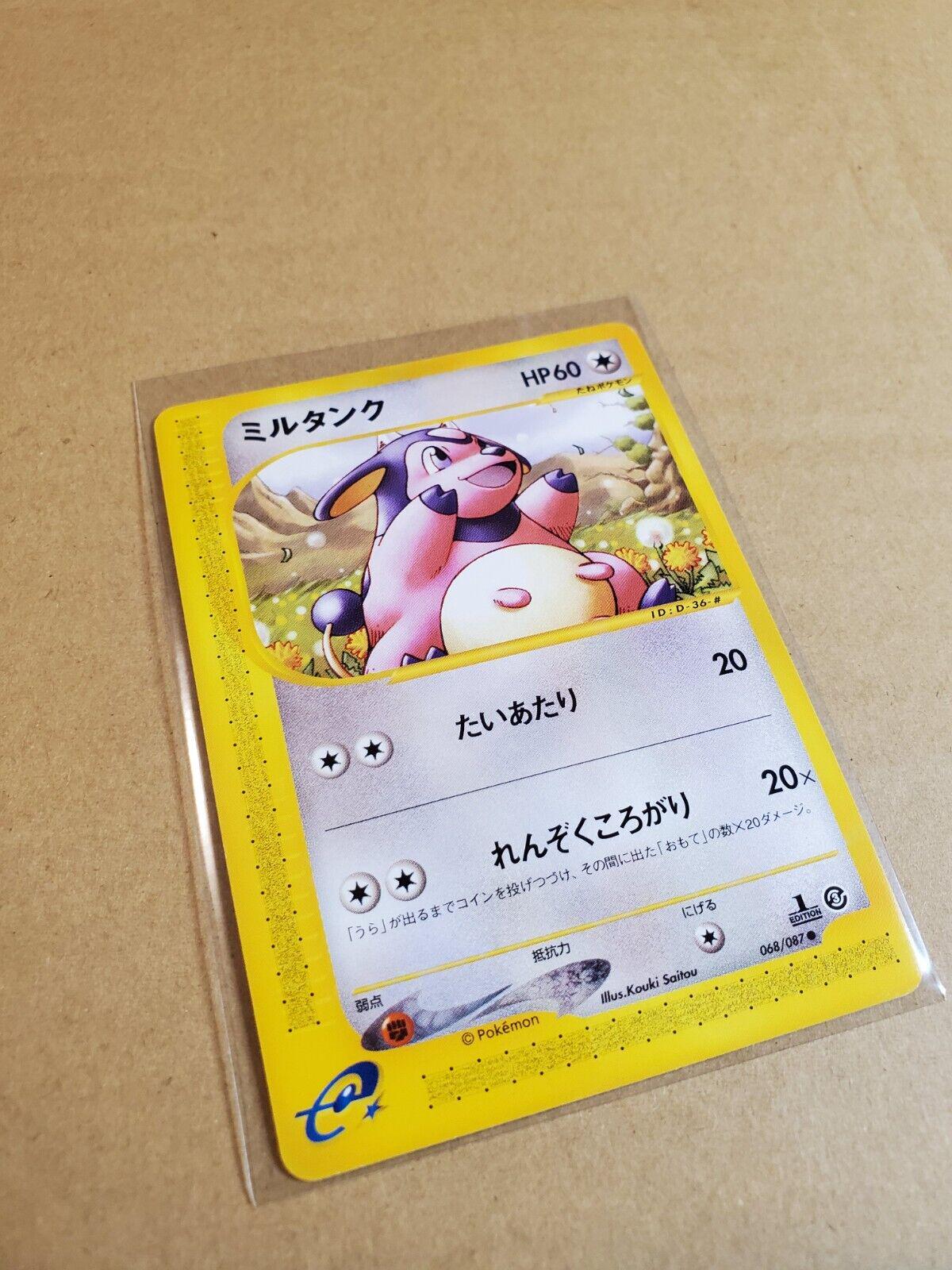 Miltank