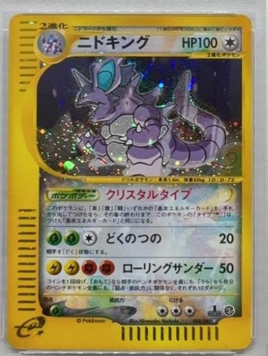 Japanese Wind from the Sea [1st-Edition] Nidoking [1st-Edition] Pokémon card