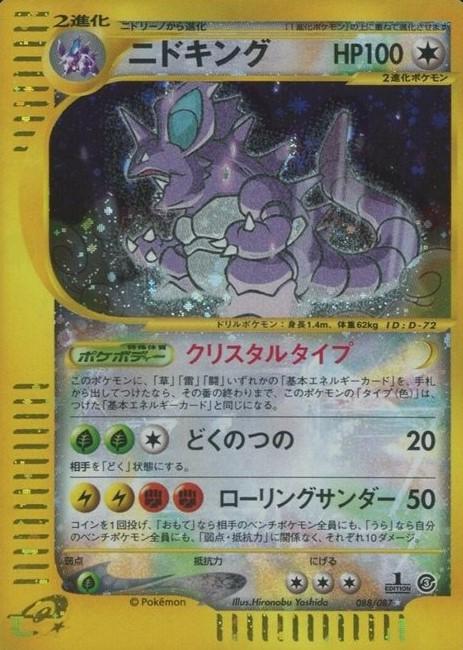 Nidoking
