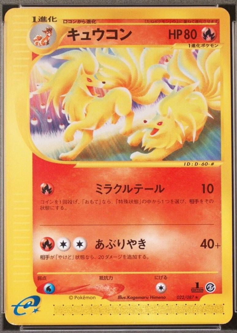 Ninetales [1st-Edition]