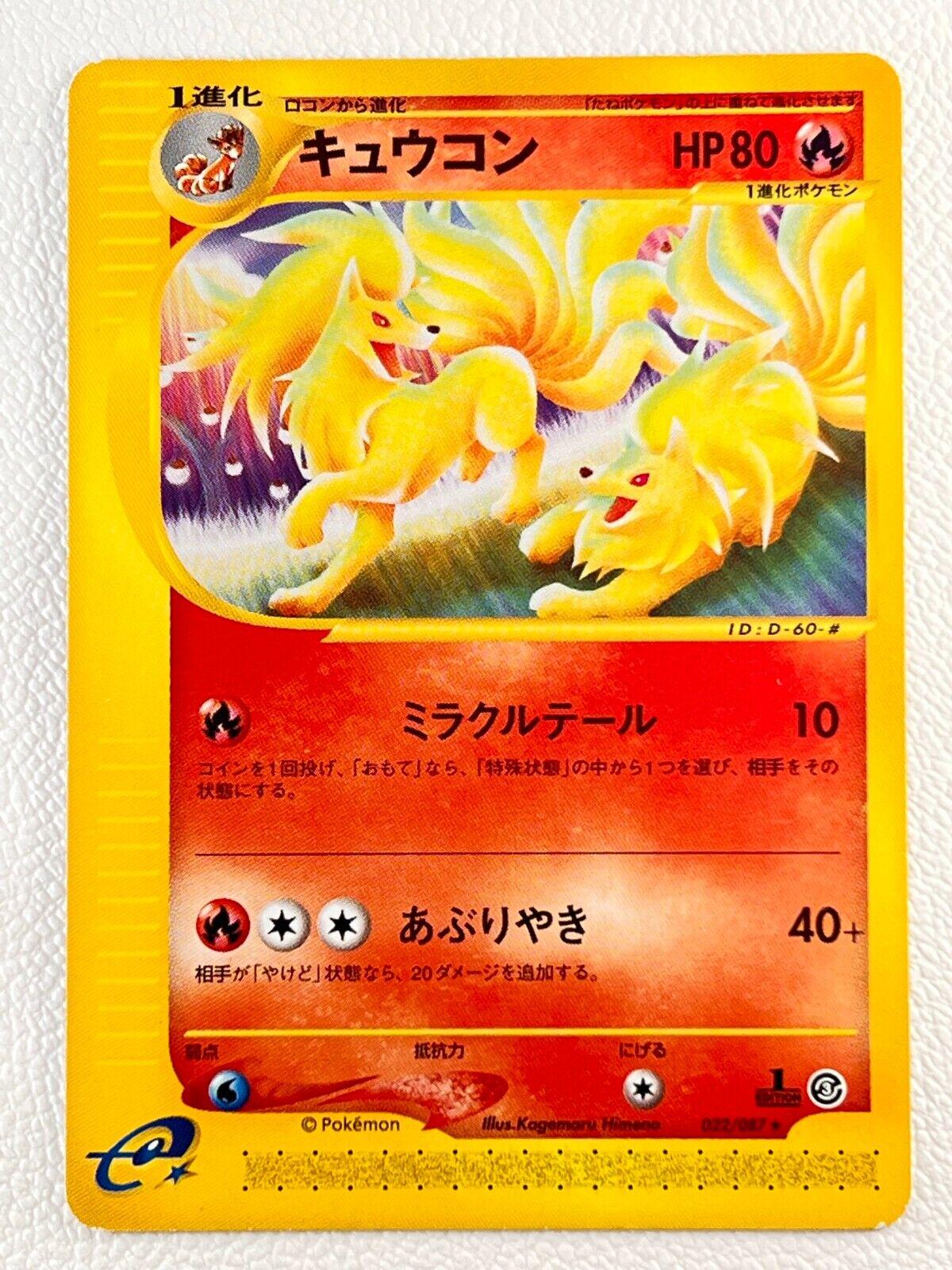 Ninetales