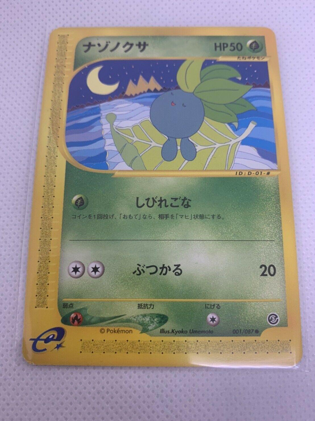 Oddish