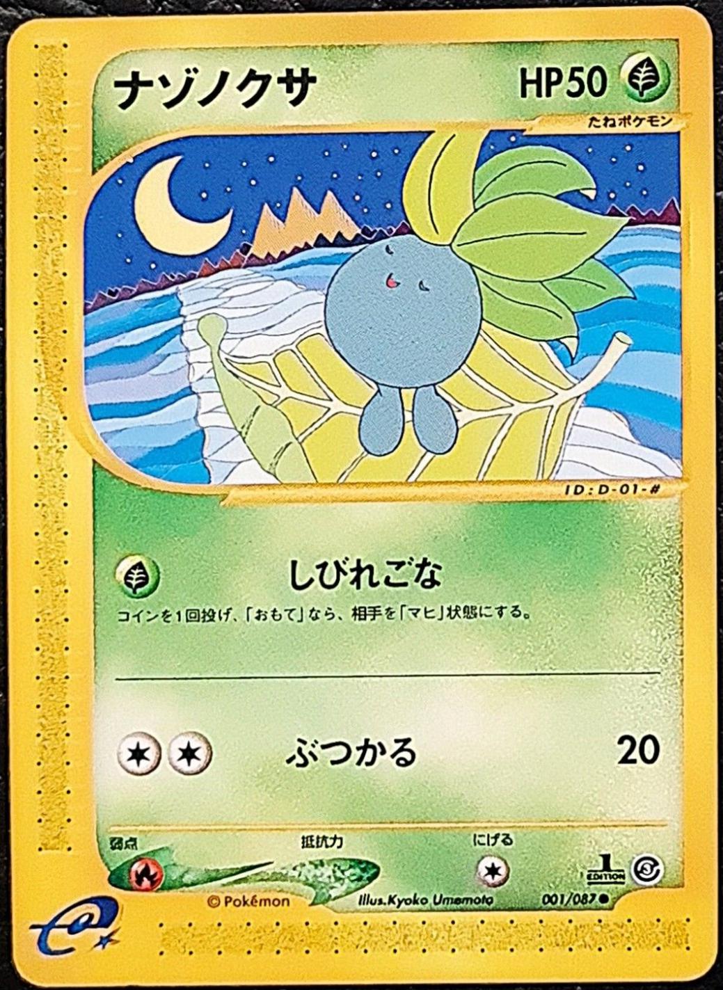 Oddish [1st-Edition]